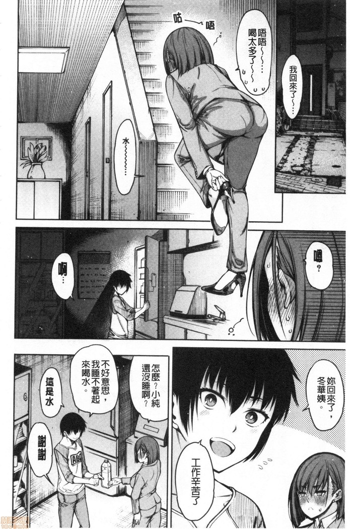 Kare no Ochinpo wa Sanshimai no Mono