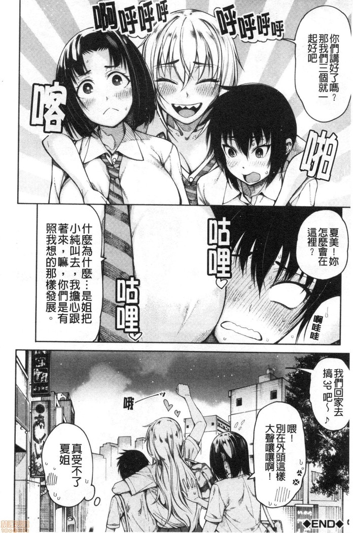 Kare no Ochinpo wa Sanshimai no Mono
