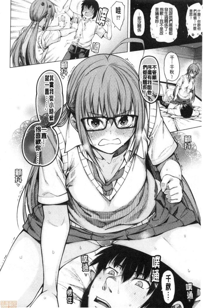 Kare no Ochinpo wa Sanshimai no Mono