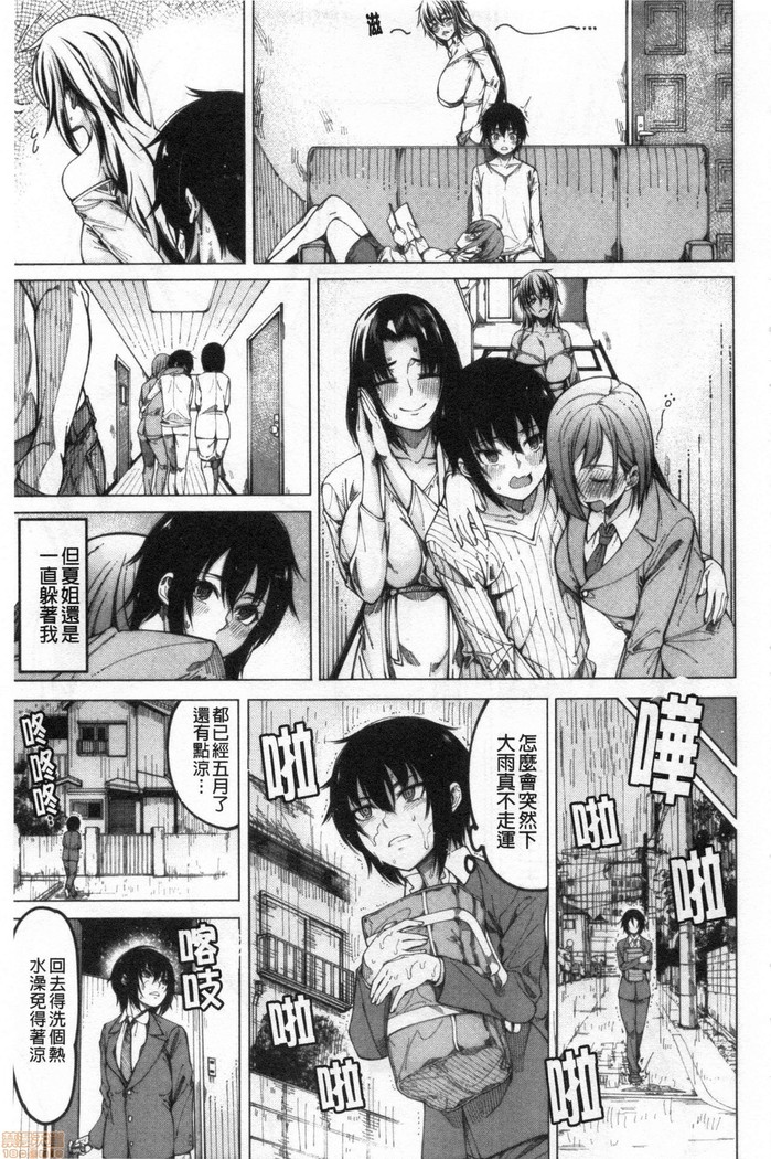 Kare no Ochinpo wa Sanshimai no Mono