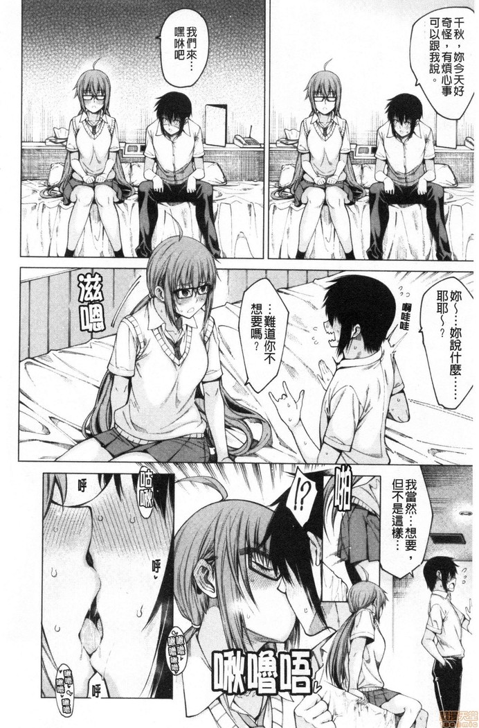 Kare no Ochinpo wa Sanshimai no Mono