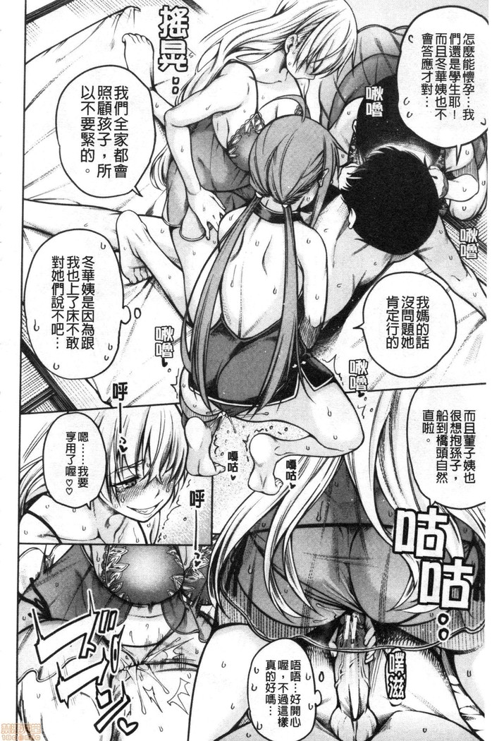 Kare no Ochinpo wa Sanshimai no Mono