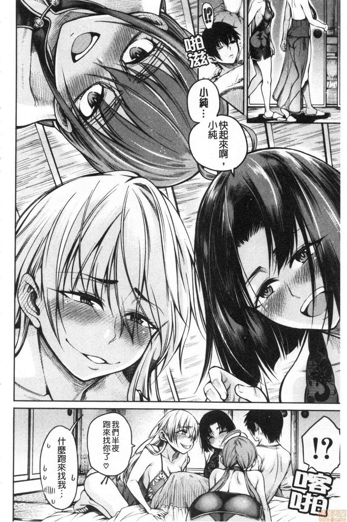 Kare no Ochinpo wa Sanshimai no Mono