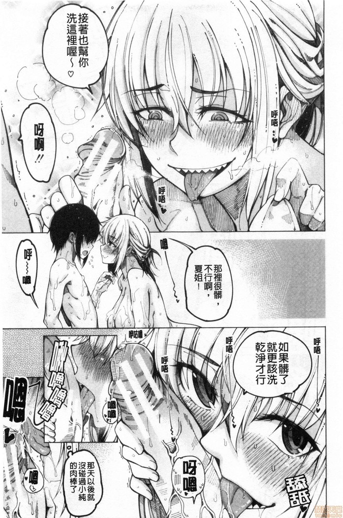 Kare no Ochinpo wa Sanshimai no Mono