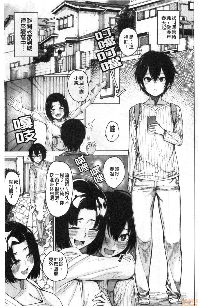 Kare no Ochinpo wa Sanshimai no Mono