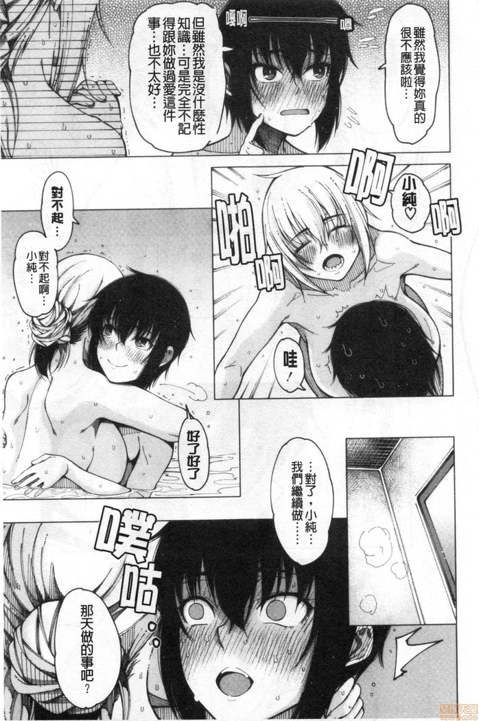 Kare no Ochinpo wa Sanshimai no Mono