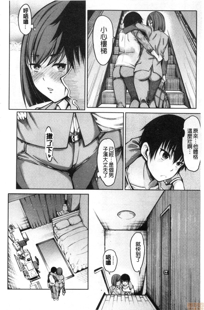 Kare no Ochinpo wa Sanshimai no Mono