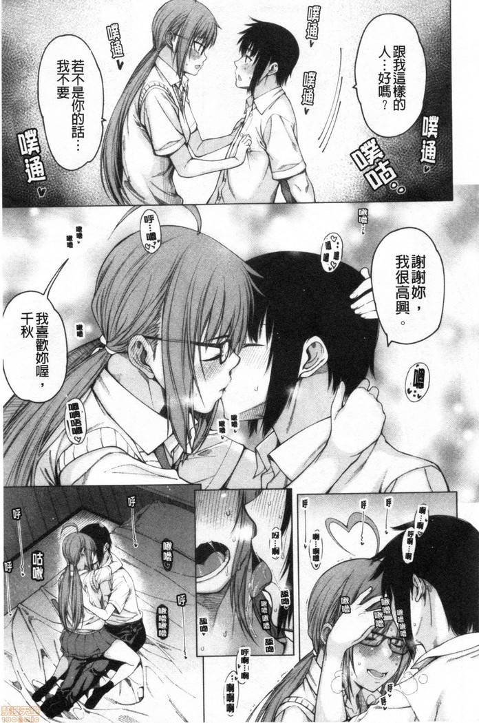 Kare no Ochinpo wa Sanshimai no Mono