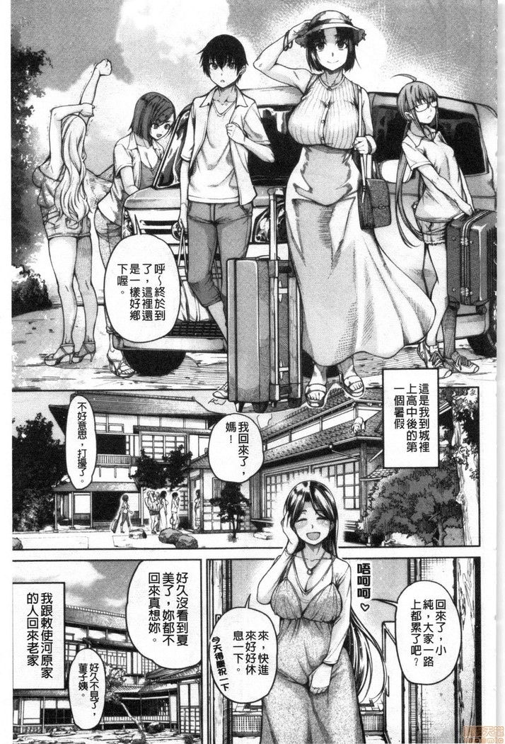 Kare no Ochinpo wa Sanshimai no Mono