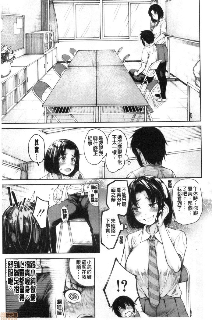 Kare no Ochinpo wa Sanshimai no Mono