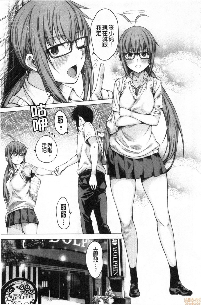 Kare no Ochinpo wa Sanshimai no Mono