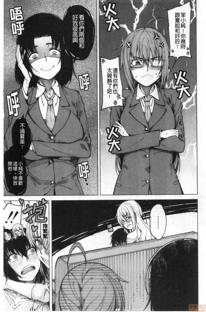 Kare no Ochinpo wa Sanshimai no Mono
