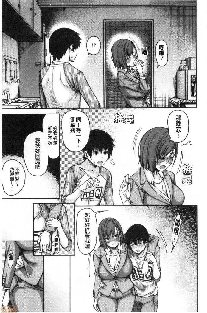 Kare no Ochinpo wa Sanshimai no Mono