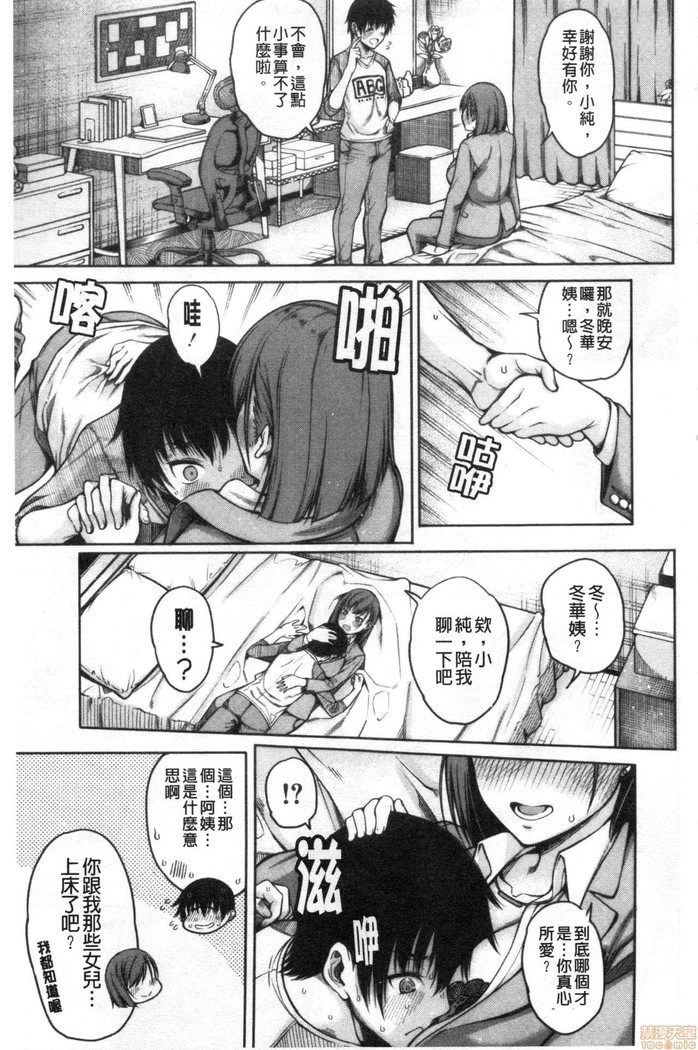 Kare no Ochinpo wa Sanshimai no Mono