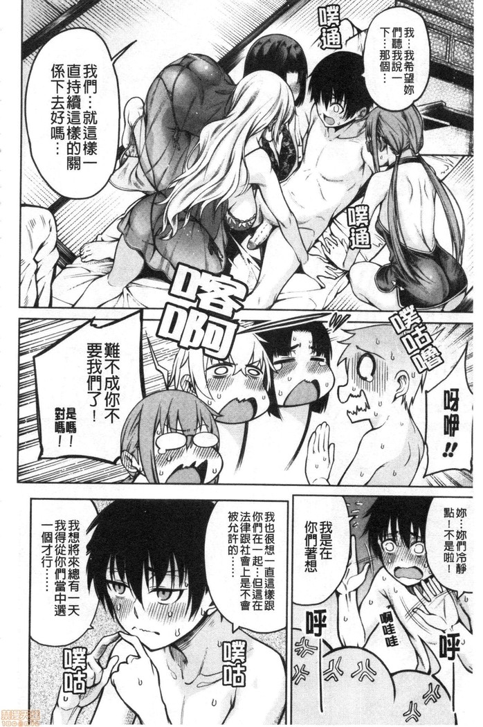 Kare no Ochinpo wa Sanshimai no Mono
