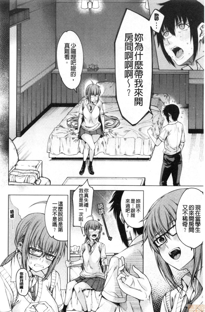 Kare no Ochinpo wa Sanshimai no Mono