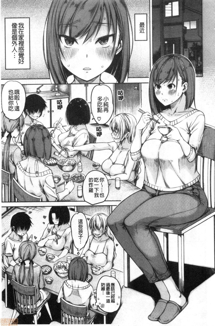 Kare no Ochinpo wa Sanshimai no Mono