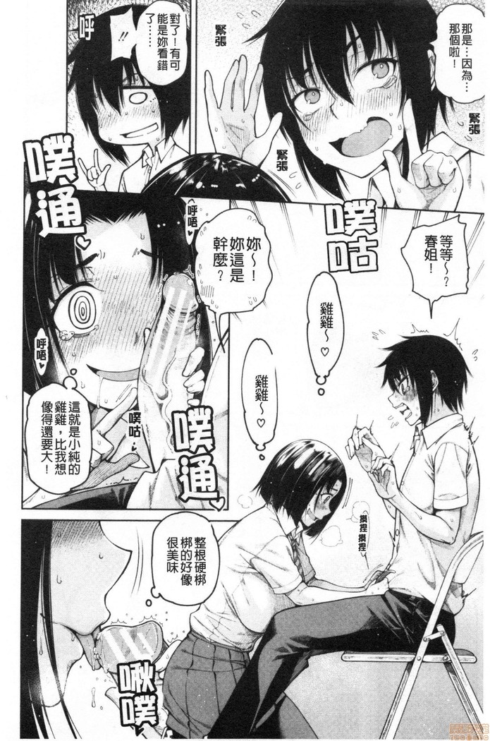 Kare no Ochinpo wa Sanshimai no Mono