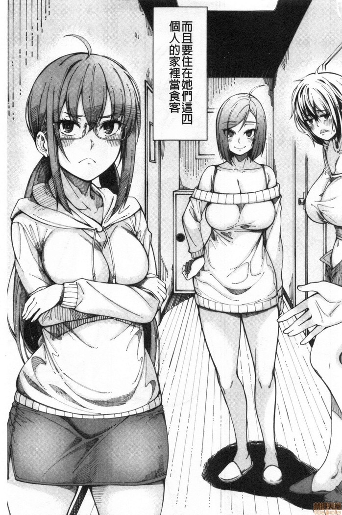 Kare no Ochinpo wa Sanshimai no Mono
