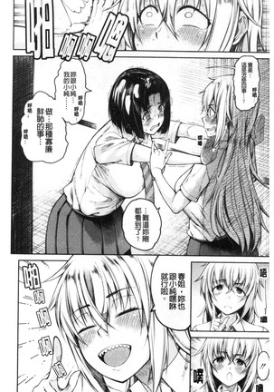 Kare no Ochinpo wa Sanshimai no Mono Page #46