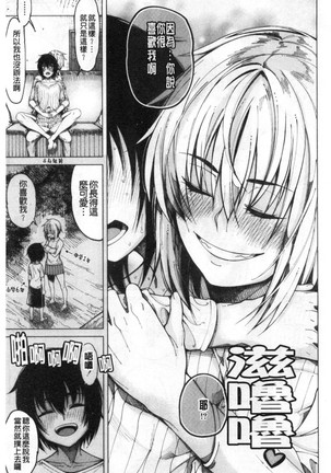 Kare no Ochinpo wa Sanshimai no Mono Page #39