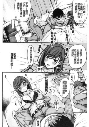 Kare no Ochinpo wa Sanshimai no Mono Page #132