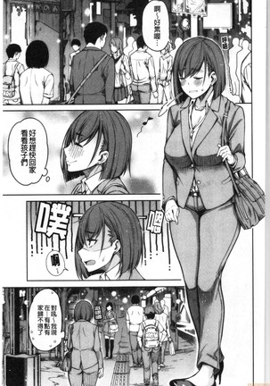 Kare no Ochinpo wa Sanshimai no Mono Page #125