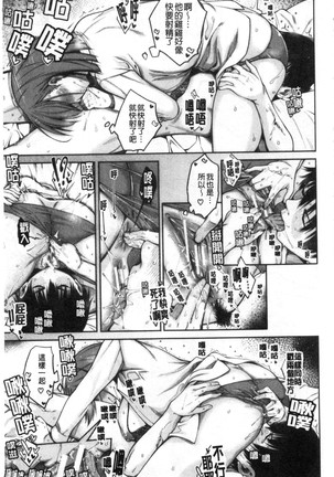 Kare no Ochinpo wa Sanshimai no Mono Page #139