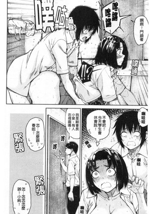 Kare no Ochinpo wa Sanshimai no Mono Page #66