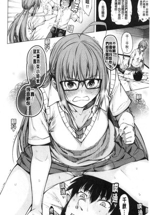 Kare no Ochinpo wa Sanshimai no Mono Page #90