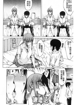 Kare no Ochinpo wa Sanshimai no Mono Page #88