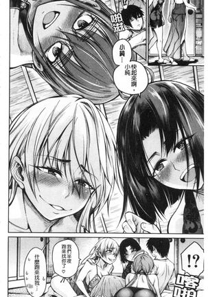 Kare no Ochinpo wa Sanshimai no Mono Page #168