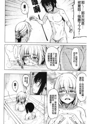 Kare no Ochinpo wa Sanshimai no Mono Page #26
