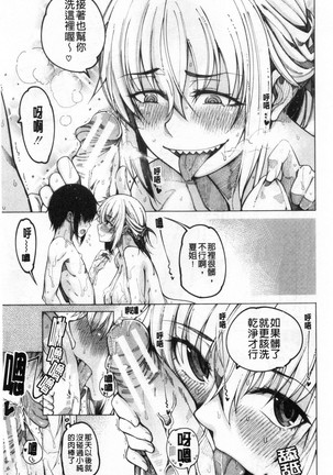 Kare no Ochinpo wa Sanshimai no Mono Page #21
