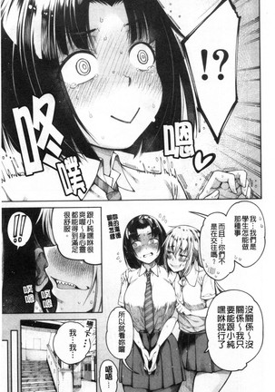 Kare no Ochinpo wa Sanshimai no Mono Page #47