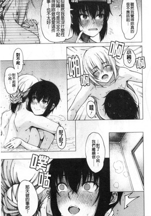 Kare no Ochinpo wa Sanshimai no Mono Page #27