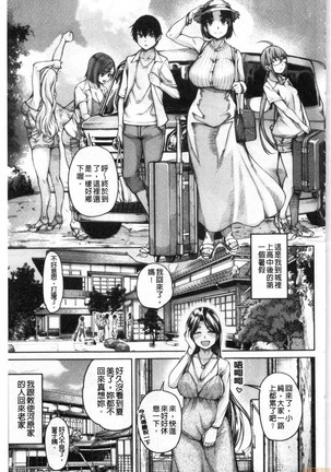Kare no Ochinpo wa Sanshimai no Mono Page #163