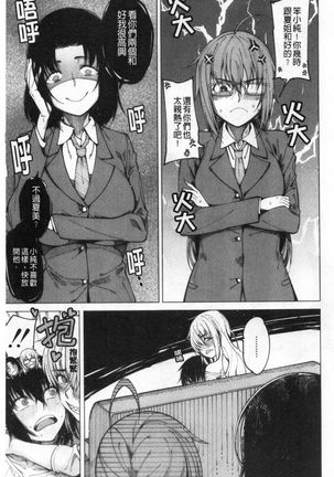 Kare no Ochinpo wa Sanshimai no Mono Page #41