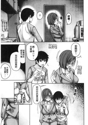 Kare no Ochinpo wa Sanshimai no Mono Page #129