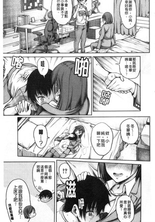 Kare no Ochinpo wa Sanshimai no Mono Page #131