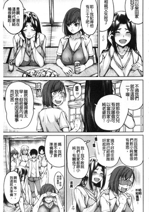 Kare no Ochinpo wa Sanshimai no Mono Page #165