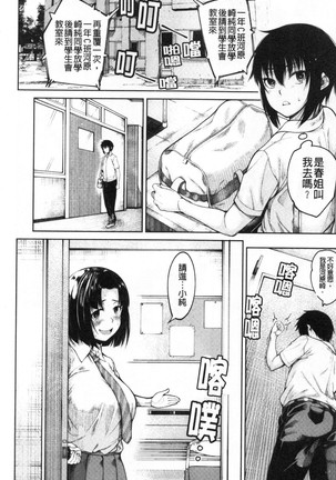 Kare no Ochinpo wa Sanshimai no Mono Page #48