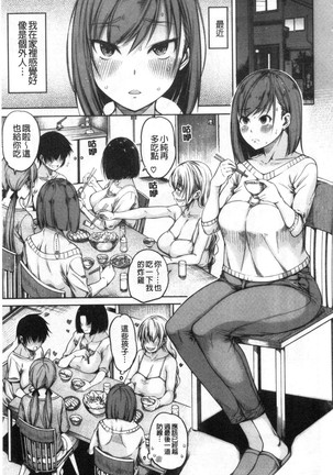 Kare no Ochinpo wa Sanshimai no Mono Page #123