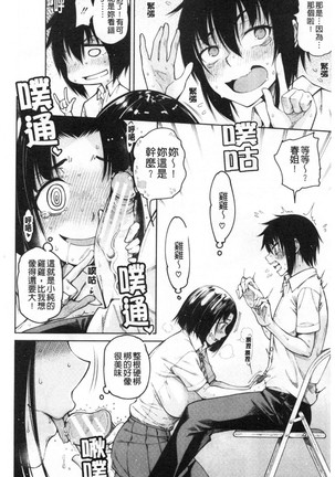 Kare no Ochinpo wa Sanshimai no Mono Page #50