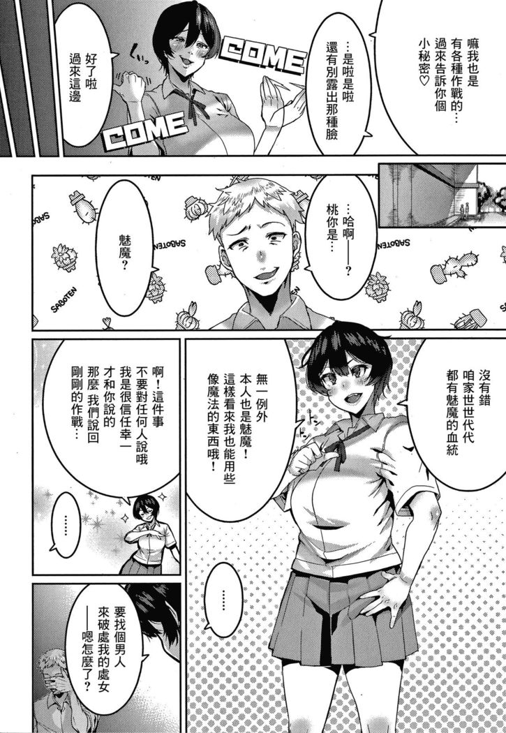 Omae ni Seikyuu Suru!