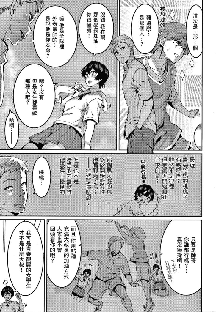 Omae ni Seikyuu Suru!