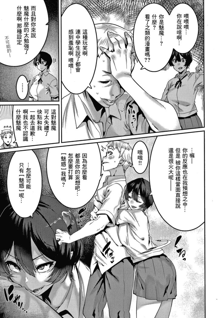 Omae ni Seikyuu Suru!