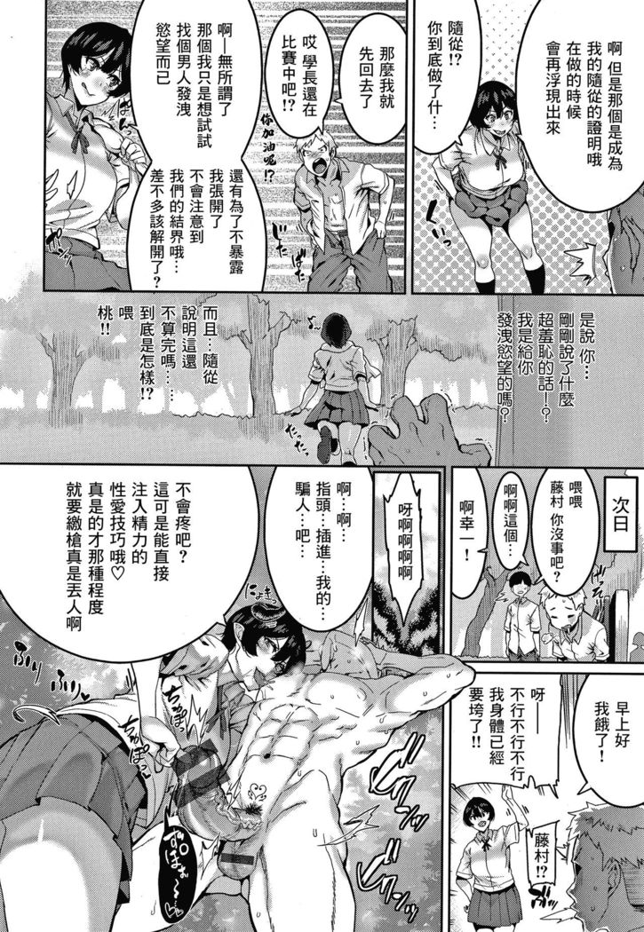 Omae ni Seikyuu Suru!