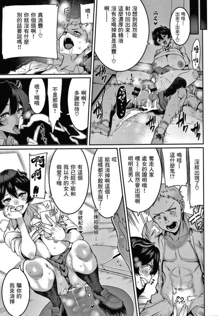 Omae ni Seikyuu Suru!