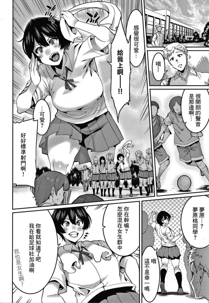 Omae ni Seikyuu Suru!